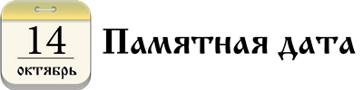14 10