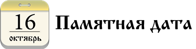16 10