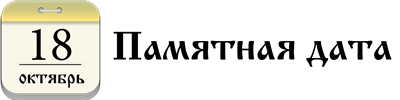 18 10