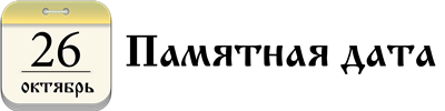 26 10